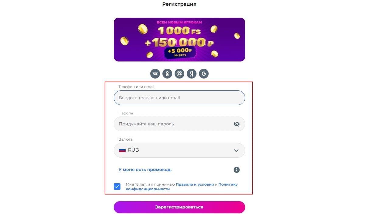 Регистрация в казино Чемпион Зарегистрироваться в казино Champion